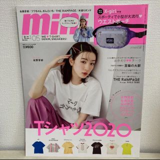 エックスガール(X-girl)のmini 5月号 (付録有り)(ファッション)