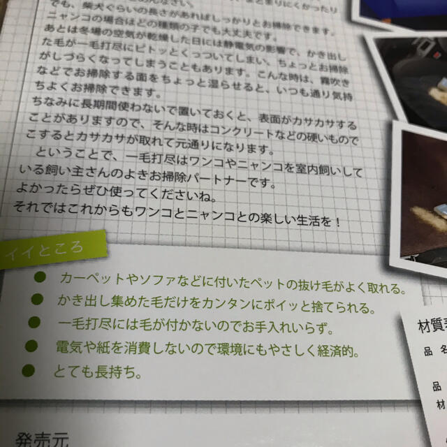 REALIZE(リアライズ)の一毛打尽 インテリア/住まい/日用品の日用品/生活雑貨/旅行(日用品/生活雑貨)の商品写真