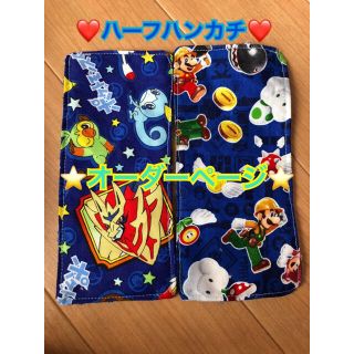 えみちゃん様専用❤(外出用品)