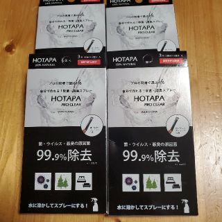 HOTAPA PRO CLEAR ホタパプロクリアー 除菌4箱セット(その他)