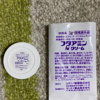 ムサシノ製薬薬用フタアミンhiクリーム 3gの試供品を12個のセットです。(ハンドクリーム)