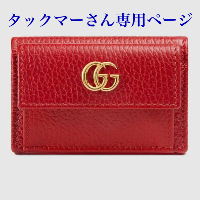 Gucci(グッチ)のGUCCI 〔プチ マーモント〕レザー 三つ折り ウォレット レディースのファッション小物(財布)の商品写真