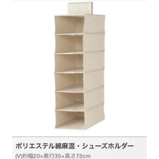 Muji 無印良品 専用 ｍｕｊｉ 吊り下げラック収納 ポリエステル麻の通販 By ムジルシリョウヒンならラクマ