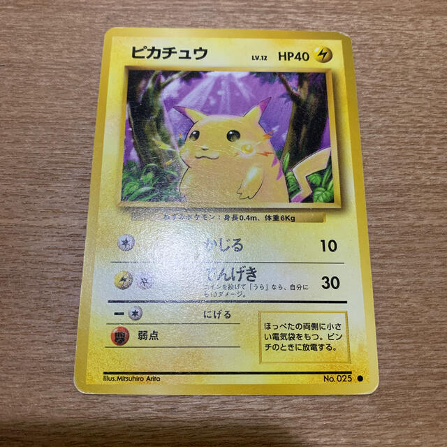 ポケモン 旧裏ピカチュウ ポケパークのアチャモの通販 By くるくるshop ポケモンならラクマ ポケモン 旧裏ピカチュウ ポケパークのアチャモの通販 By くるくるshop ポケモンならラクマ