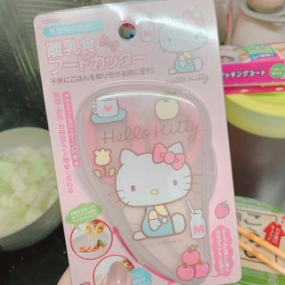 ハローキティ(ハローキティ)のフードカッター　離乳食　ヌードルカッター　ハサミ(離乳食調理器具)