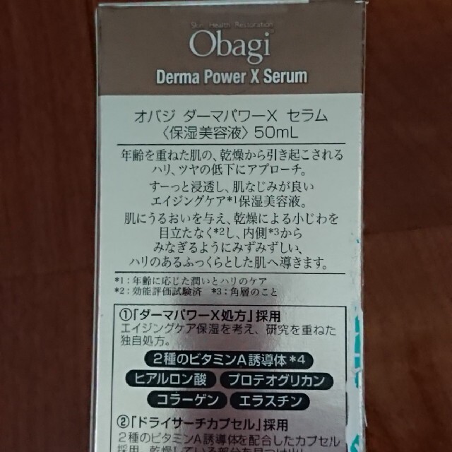 Obagi(オバジ)のオバジ 美容液 コスメ/美容のスキンケア/基礎化粧品(美容液)の商品写真