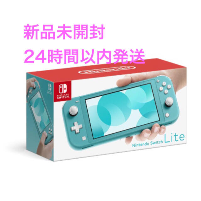 Nintendo Switch Lite ターコイズ　スイッチ ライト　新品