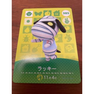 どうぶつの森 amiiboカード ラッキー(その他)