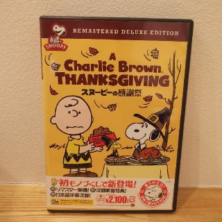 スヌーピー Dvd ブルーレイの通販 77点 Snoopyのエンタメ ホビーを買うならラクマ スヌーピー Dvd ブルーレイの通販 77点 Snoopyのエンタメ ホビーを買うならラクマ
