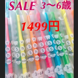 SALE‼️30本 3〜6歳　shu shuシリーズ　歯科医院専売子供用歯ブラシ(歯ブラシ/歯みがき用品)