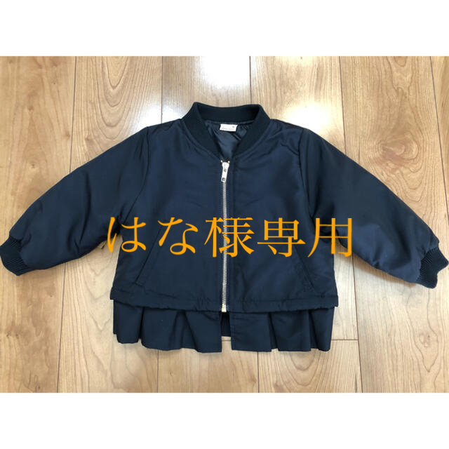 petit main(プティマイン)のptite mine 90 ブルゾン　女の子 キッズ/ベビー/マタニティのキッズ服女の子用(90cm~)(ジャケット/上着)の商品写真