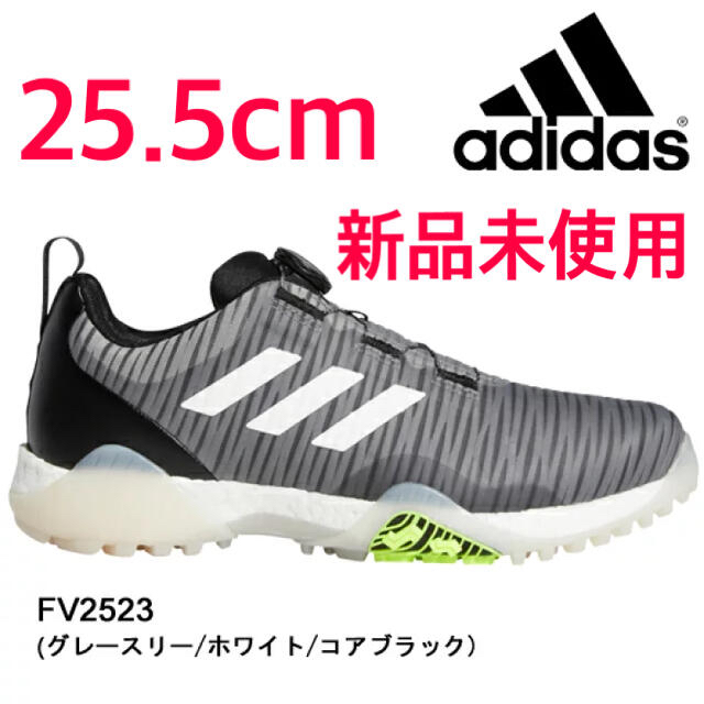 adidas(アディダス)の【セール2/3まで】アディダス コードカオス ボア ロウゴルフシューズ25.5 スポーツ/アウトドアのゴルフ(シューズ)の商品写真