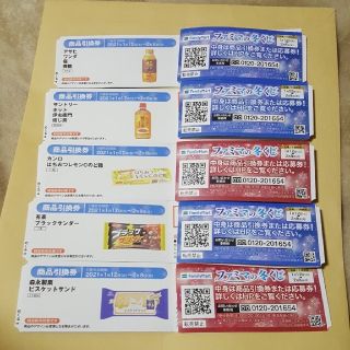 [専用]ファミマ冬くじ商品引換券５枚(フード/ドリンク券)