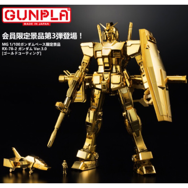 MG 1/100 RX-78ガンダム Ver.3.0 ゴールドコーティング 超美品の 4080