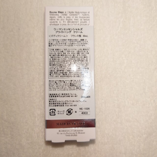 ウーマンエッセンシャルズブライトニング　クリーム コスメ/美容のボディケア(ボディクリーム)の商品写真