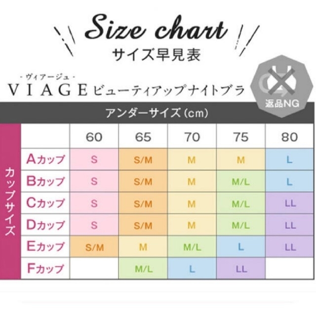 VIAGE ナイトブラ　S/M ネイビー  レディースの下着/アンダーウェア(ブラ)の商品写真