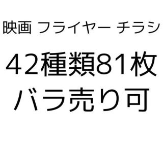 アニメ 映画 フライヤー チラシ 広告(アイドルグッズ)