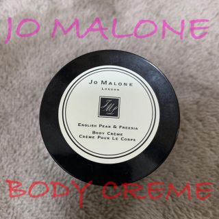 ジョーマローン(Jo Malone)のJo MALONE LONDON イングリッシュ ペアー & フリージア ボデ…(ボディクリーム)