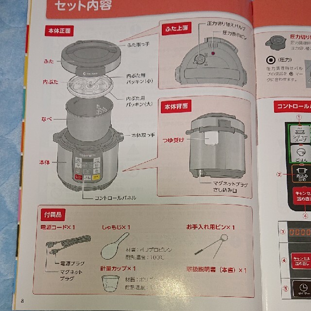 クッキングプロ スマホ/家電/カメラの調理家電(調理機器)の商品写真