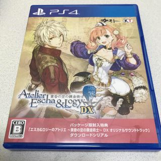 プレイステーション4(PlayStation4)のエスカ＆ロジーのアトリエ ～黄昏の空の錬金術士～ DX PS4(家庭用ゲームソフト)