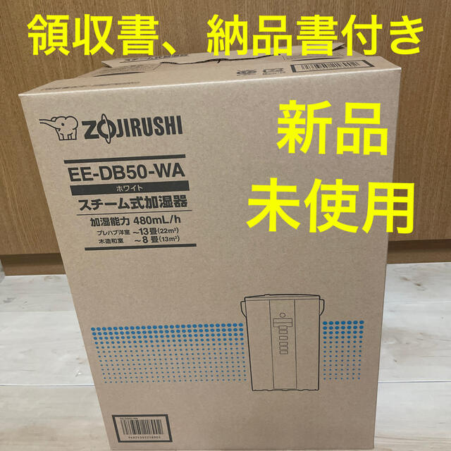 象印 - スチーム式加湿器 象印 EE-DB50-WA 最新の+mdscience.in