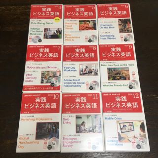 NHK ラジオ英語講座　実践ビジネス英語(CDブック)