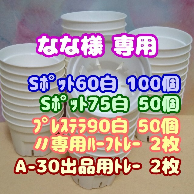 100%の保証 10個セット 【スリット鉢】プレステラ75黒10個 スリット鉢 100%の保証 10個セット 【スリット鉢】プレステラ75黒10個 スリット鉢