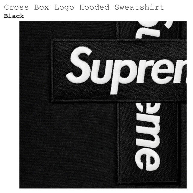 Supreme(シュプリーム)のSupreme Cross Box Logo Black  M 新品 メンズのトップス(パーカー)の商品写真