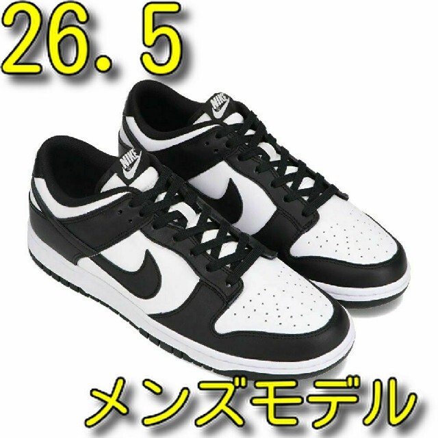 NIKE(ナイキ)の26.5 DUNK LOW BLACK WHITEパンダ ダンク メンズの靴/シューズ(スニーカー)の商品写真