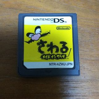 ニンテンドーDS(ニンテンドーDS)のさわるメイドインワリオ ニンテンドー DS(携帯用ゲームソフト)