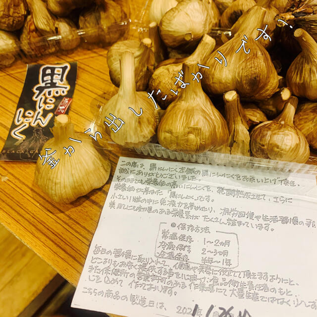 黒にんにく　青森県産福地ホワイトsm玉1キロ  黒ニンニクに 食品/飲料/酒の食品(野菜)の商品写真