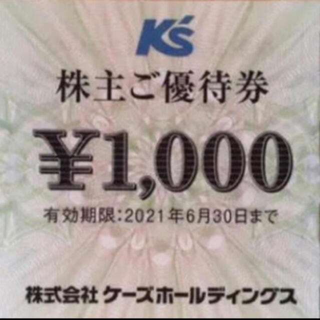ケーズデンキ　株主優待券　1000円分 チケットの優待券/割引券(ショッピング)の商品写真
