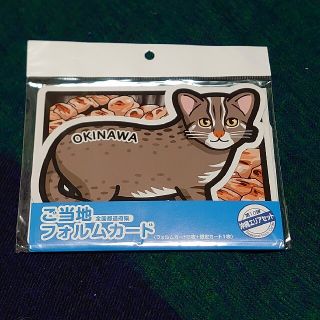 ご当地フォルムカード　第１０弾　九州・沖縄セット(その他)