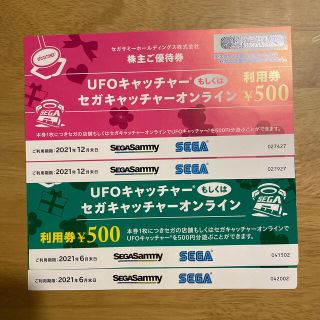 セガ(SEGA)の【専用】セガサミー　セガ　株主優待　UFOキャッチャー(その他)