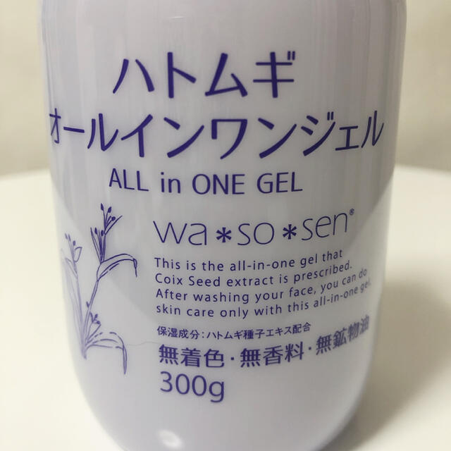 期間限定特別価格 wa*so*sen ハトムギオールインワンジェル(300g*2個セット)