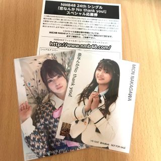 エヌエムビーフォーティーエイト(NMB48)のNMB48 恋なんか No thank you! 生写真&スペシャル応募券(女性アイドル)