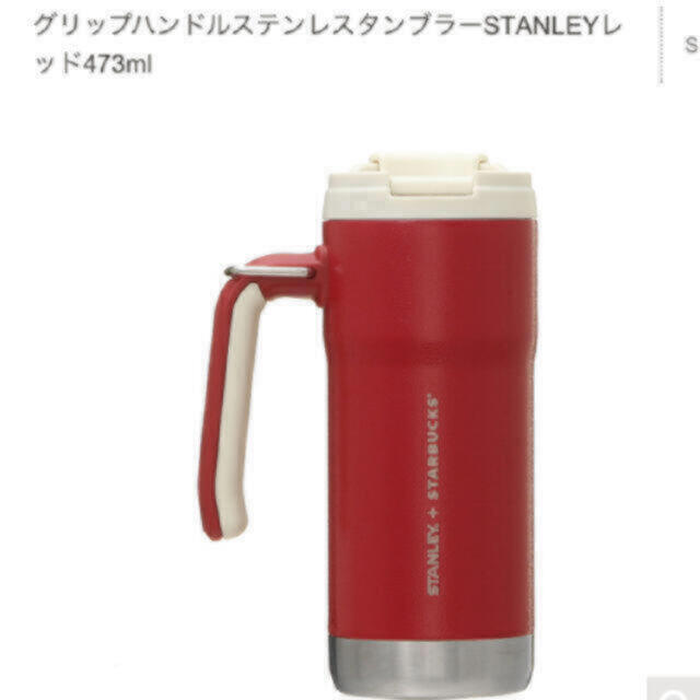 Starbucks Coffee - スターバックス グリップハンドルステンレス ...