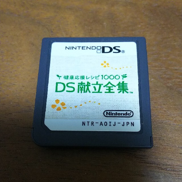 ニンテンドーDS(ニンテンドーDS)の健康応援レシピ1000 DS 献立全集  ニンテンドー DS エンタメ/ホビーのゲームソフト/ゲーム機本体(携帯用ゲームソフト)の商品写真