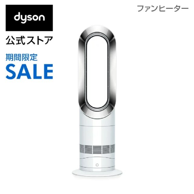 Dyson(ダイソン)の【新品･未開封】ダイソン  AM09 WN スマホ/家電/カメラの冷暖房/空調(ファンヒーター)の商品写真