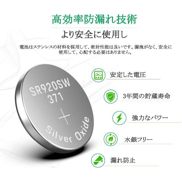 【新品未使用】SR920SW ボタン電池 4個セット【送料無料】 メンズの時計(その他)の商品写真