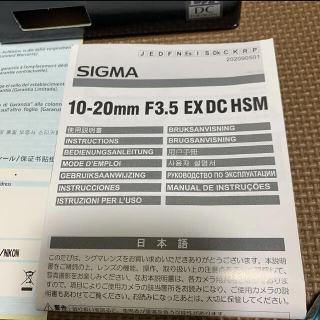 SIGMA 10-20F3.5EX DC  フィルター　専用ケース付き
