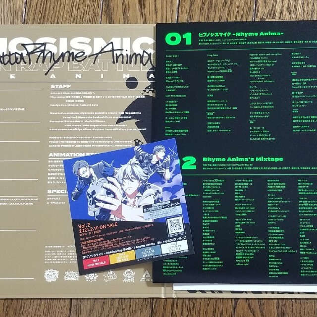 ヒプノシスマイク CD Straight Outta Rhyme Anima エンタメ/ホビーのCD(アニメ)の商品写真