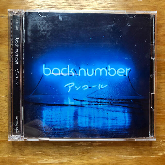 BACK NUMBER(バックナンバー)のバックナンバーベスト アンコール エンタメ/ホビーのCD(ポップス/ロック(邦楽))の商品写真