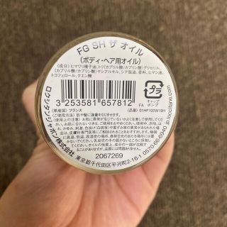 新品　未使用　L’OCCITANE　ロクシタン　フェスティブガーデン　オイル U