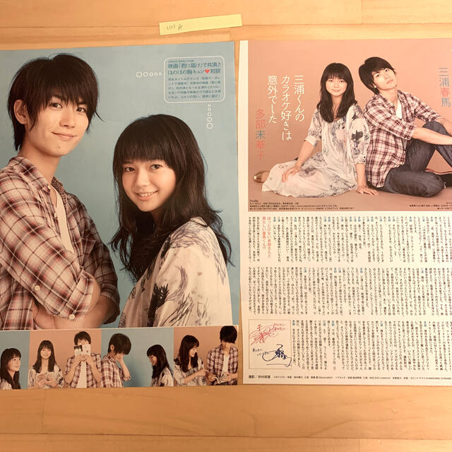 君に届け プレミアム・エディション 多部未華子さん 三浦春馬さん 桐谷 君に届け プレミアム・エディション 多部未華子さん 三浦春馬さん 桐谷
