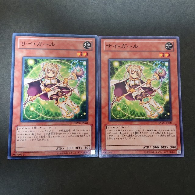 遊戯王(ユウギオウ)の【セットで100円】遊戯王 サイ・ガール エンタメ/ホビーのトレーディングカード(シングルカード)の商品写真
