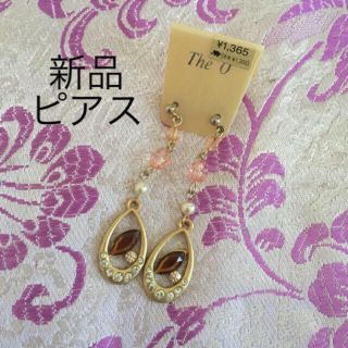 ピアス(ピアス)