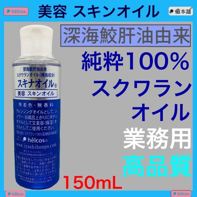 オイル スクワラン スクワランオイルは動物性・植物性のどちらが美肌になれる？違いとは？