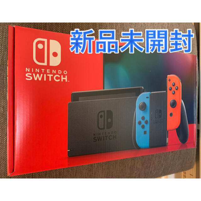 【新品未使用】任天堂スイッチ本体　ネオン