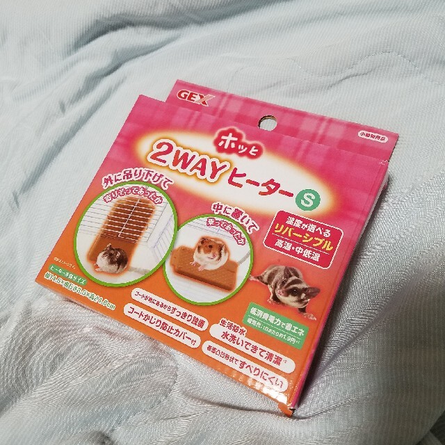 小動物用品 うさぎ用品 モルモット用品